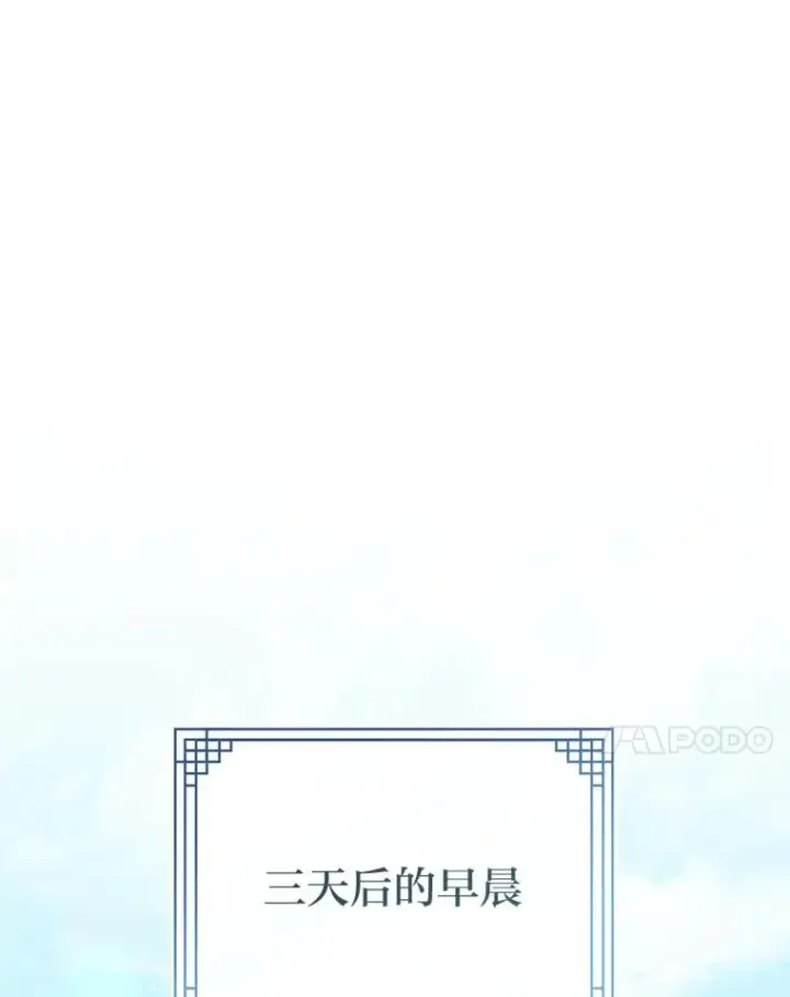 《小嫔妃想要安安静静地生活》49.坏消息总是先到图100