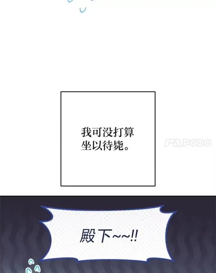 《小嫔妃想要安安静静地生活》49.坏消息总是先到图107