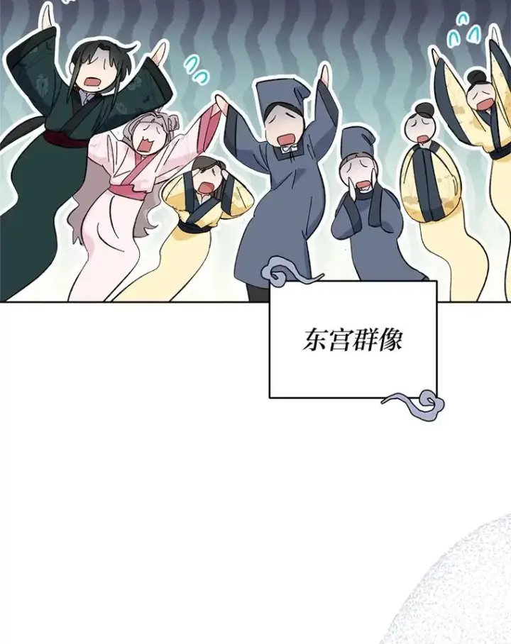 《小嫔妃想要安安静静地生活》49.坏消息总是先到图108