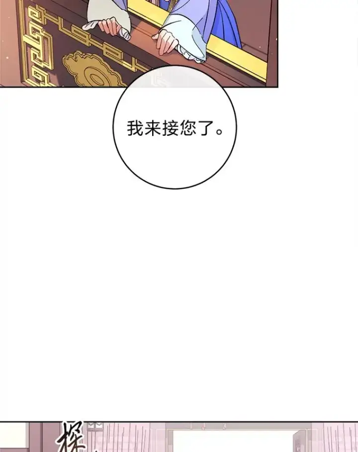 《小嫔妃想要安安静静地生活》49.坏消息总是先到图111