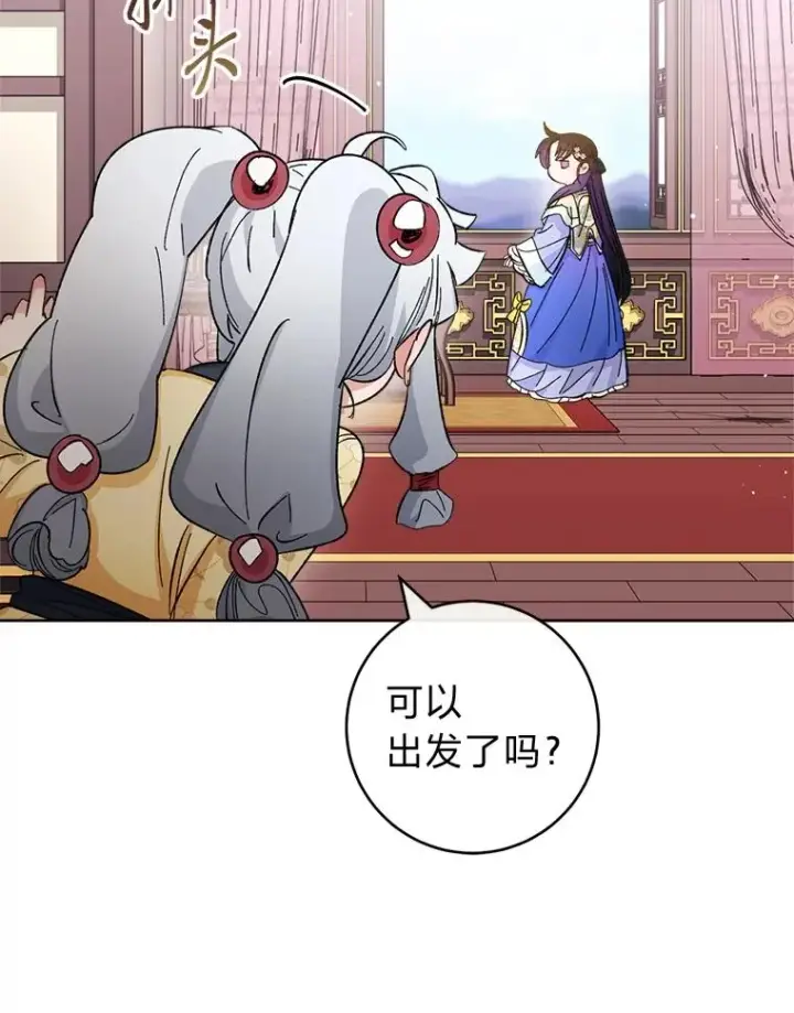 《小嫔妃想要安安静静地生活》49.坏消息总是先到图112