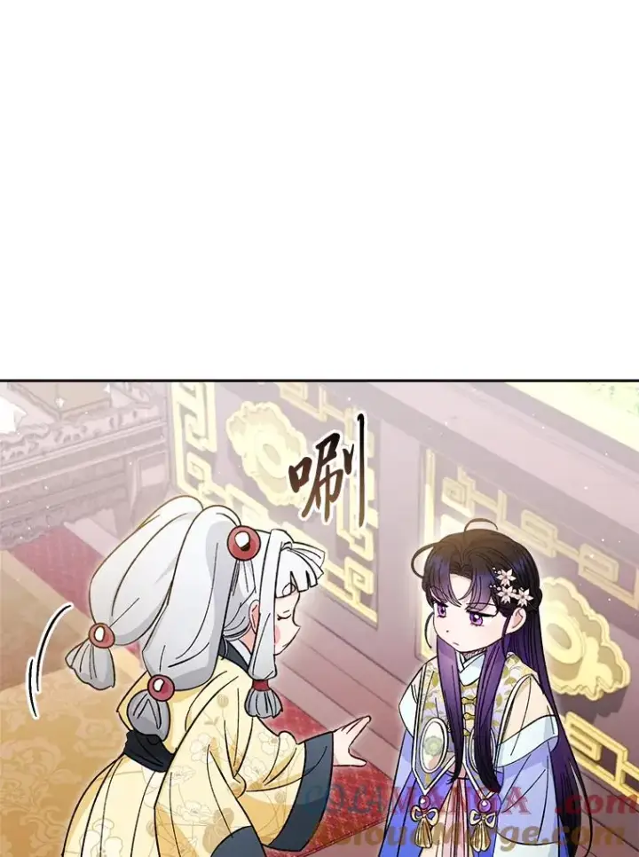 《小嫔妃想要安安静静地生活》49.坏消息总是先到图113