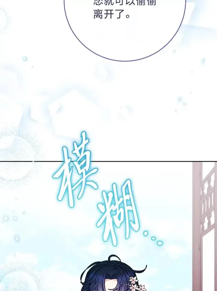 《小嫔妃想要安安静静地生活》49.坏消息总是先到图116