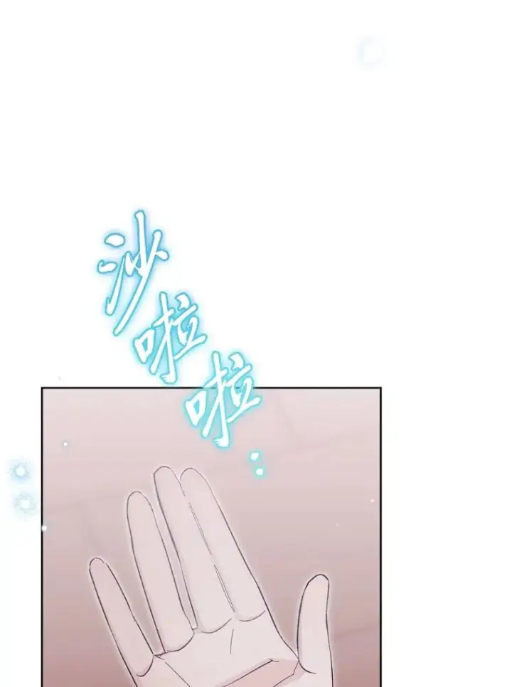 《小嫔妃想要安安静静地生活》49.坏消息总是先到图118