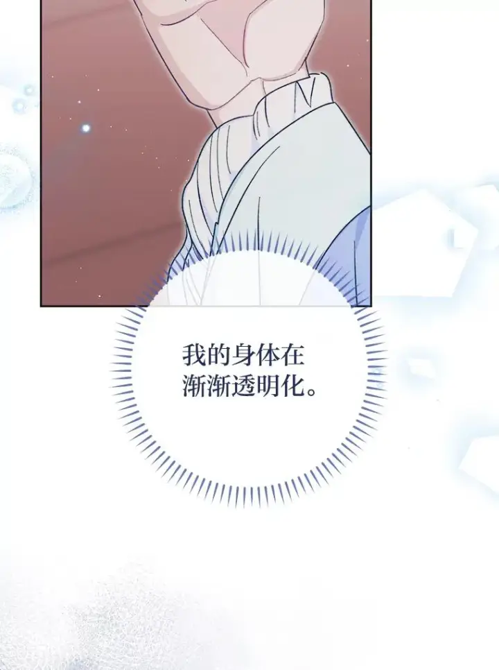 《小嫔妃想要安安静静地生活》49.坏消息总是先到图119