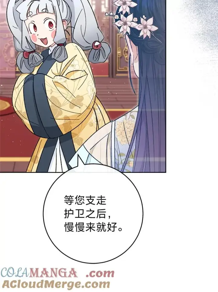 《小嫔妃想要安安静静地生活》49.坏消息总是先到图121