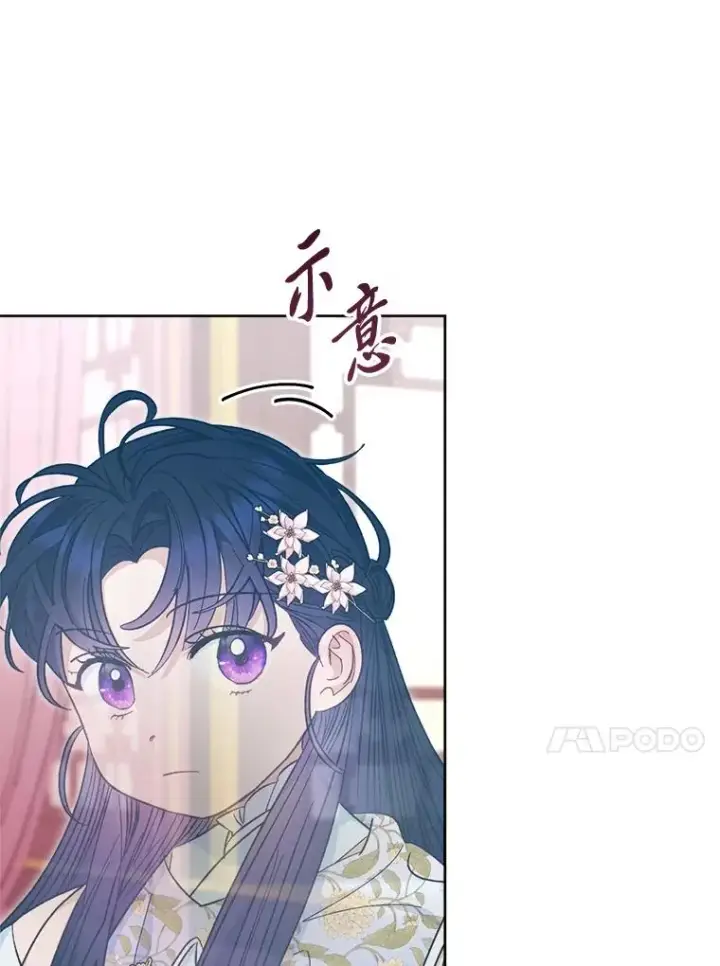 《小嫔妃想要安安静静地生活》49.坏消息总是先到图123