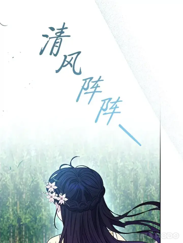 《小嫔妃想要安安静静地生活》49.坏消息总是先到图127