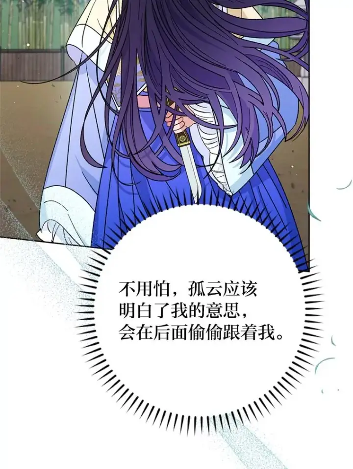 《小嫔妃想要安安静静地生活》49.坏消息总是先到图128
