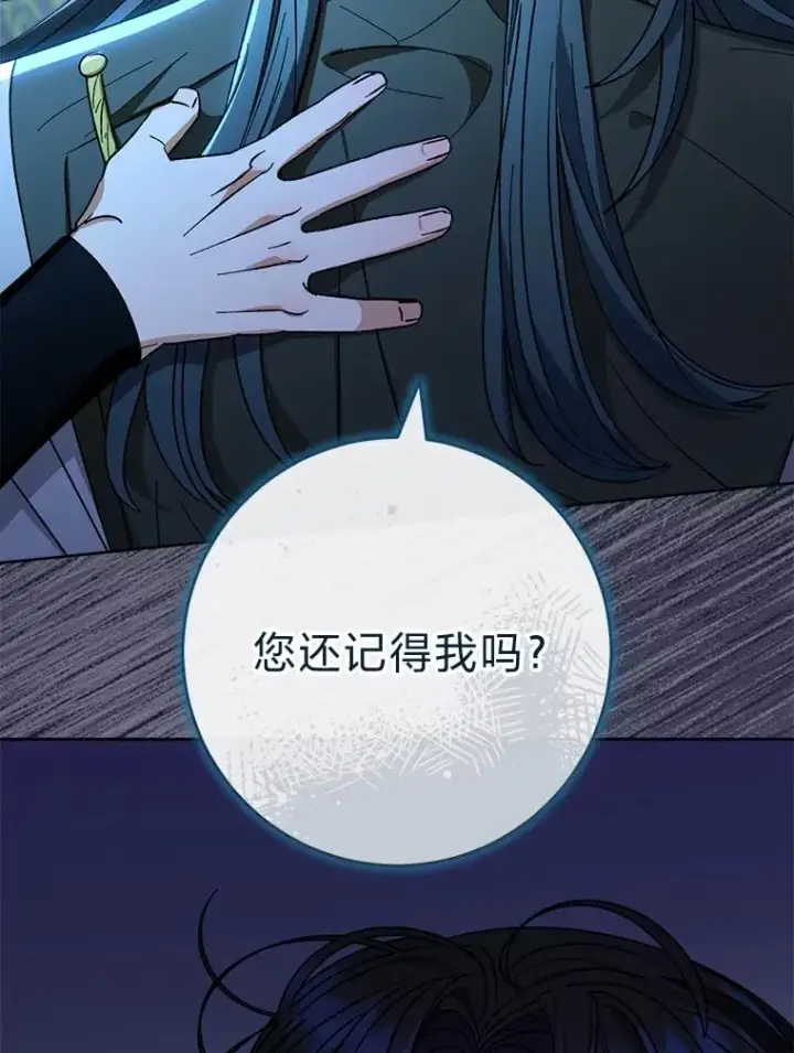 《小嫔妃想要安安静静地生活》49.坏消息总是先到图135