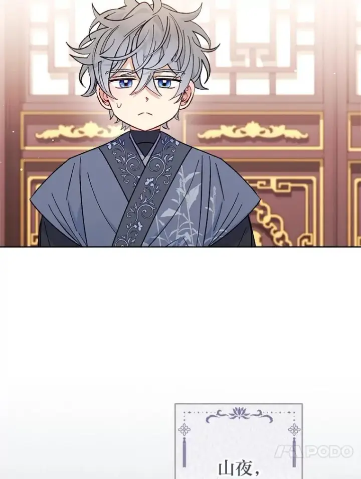 《小嫔妃想要安安静静地生活》49.坏消息总是先到图24