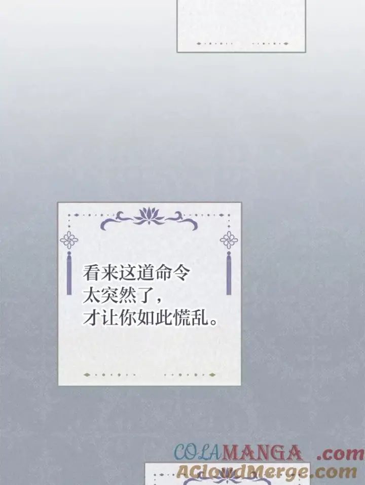 《小嫔妃想要安安静静地生活》49.坏消息总是先到图25