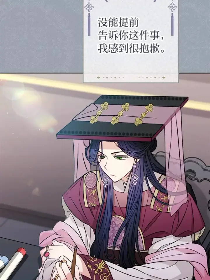 《小嫔妃想要安安静静地生活》49.坏消息总是先到图26