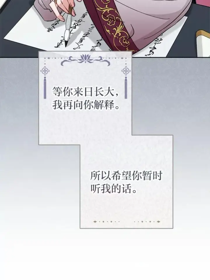 《小嫔妃想要安安静静地生活》49.坏消息总是先到图27