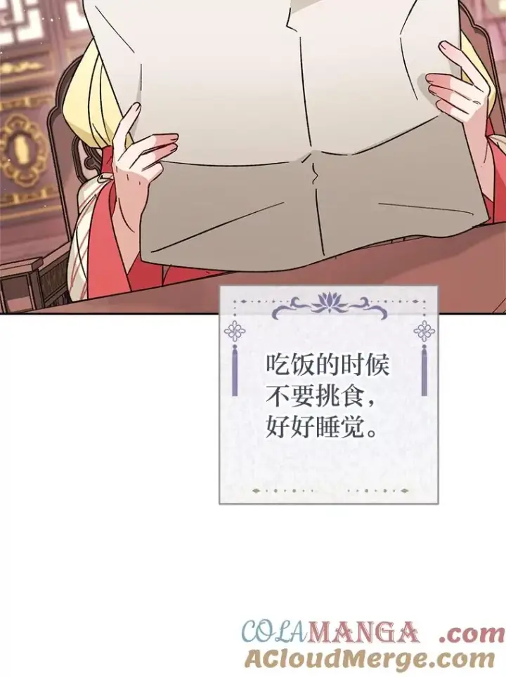 《小嫔妃想要安安静静地生活》49.坏消息总是先到图29