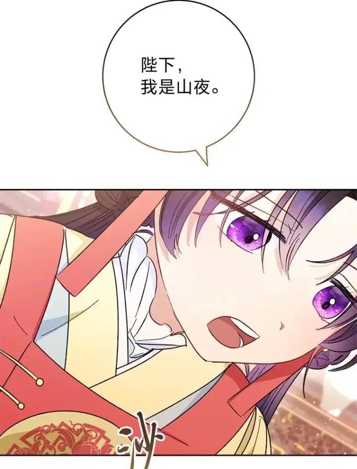 《小嫔妃想要安安静静地生活》49.坏消息总是先到图32