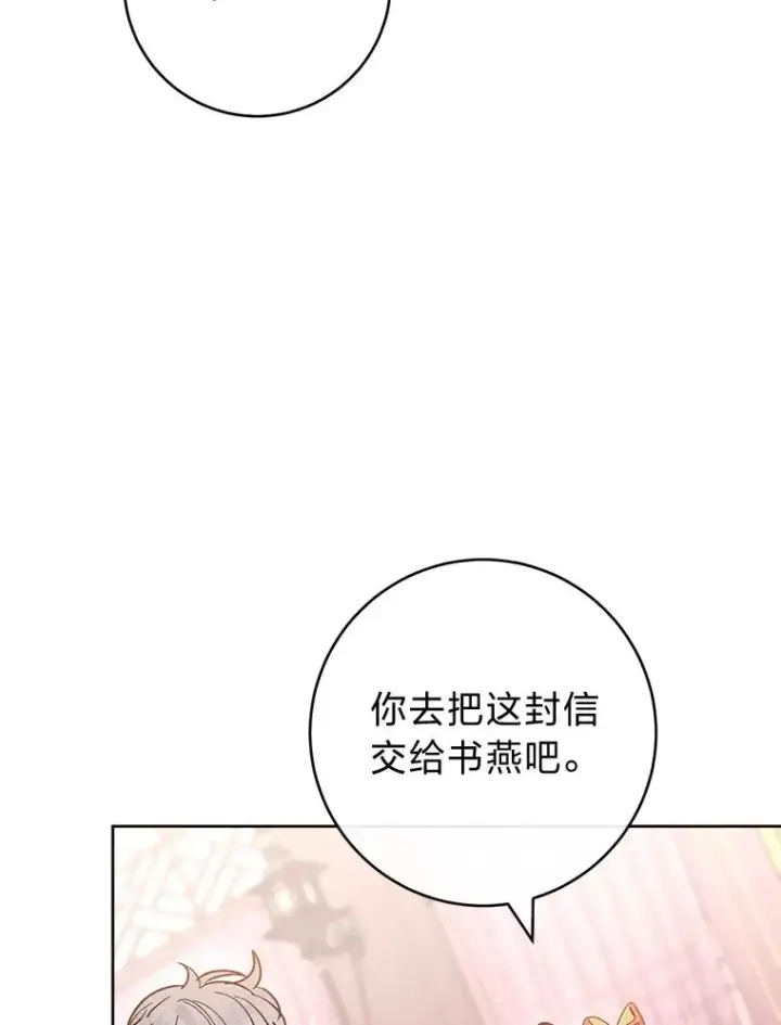 《小嫔妃想要安安静静地生活》49.坏消息总是先到图36