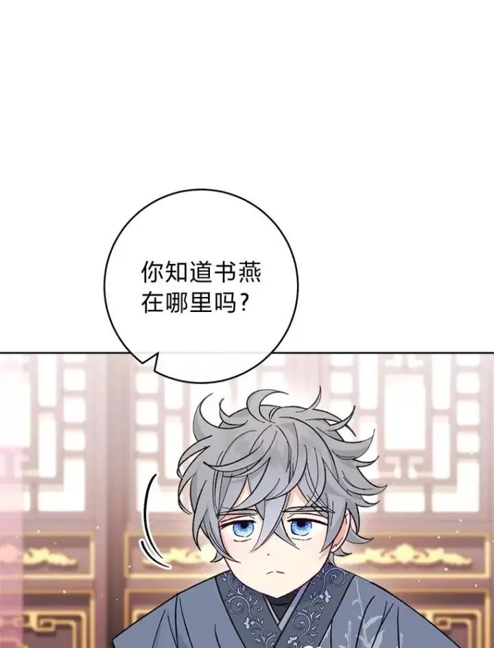 《小嫔妃想要安安静静地生活》49.坏消息总是先到图38
