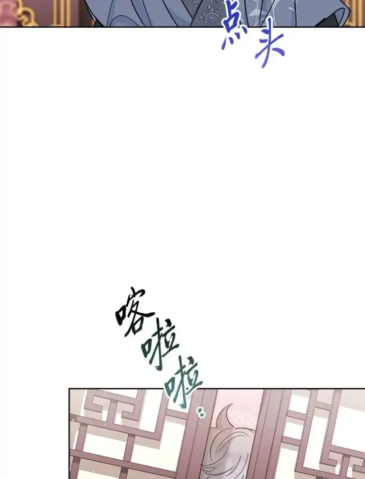 《小嫔妃想要安安静静地生活》49.坏消息总是先到图39