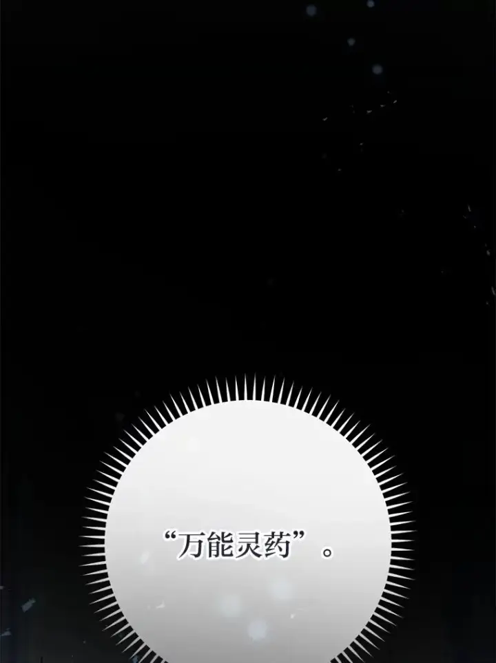 《小嫔妃想要安安静静地生活》49.坏消息总是先到图46
