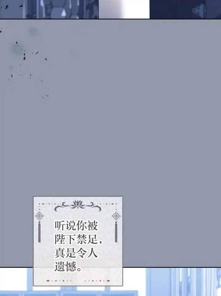 《小嫔妃想要安安静静地生活》49.坏消息总是先到图48