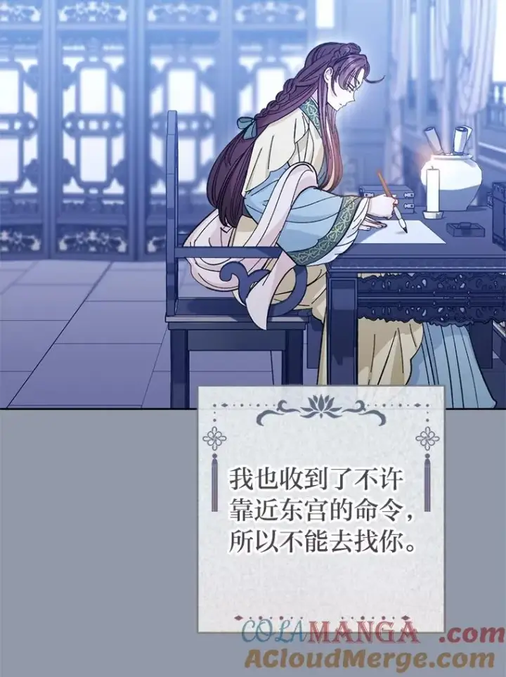 《小嫔妃想要安安静静地生活》49.坏消息总是先到图49