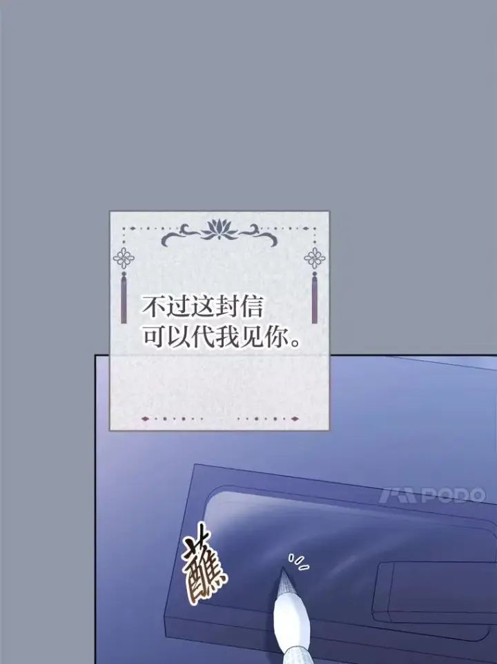 《小嫔妃想要安安静静地生活》49.坏消息总是先到图50