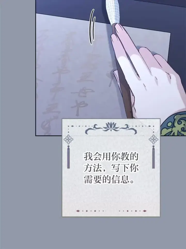 《小嫔妃想要安安静静地生活》49.坏消息总是先到图51