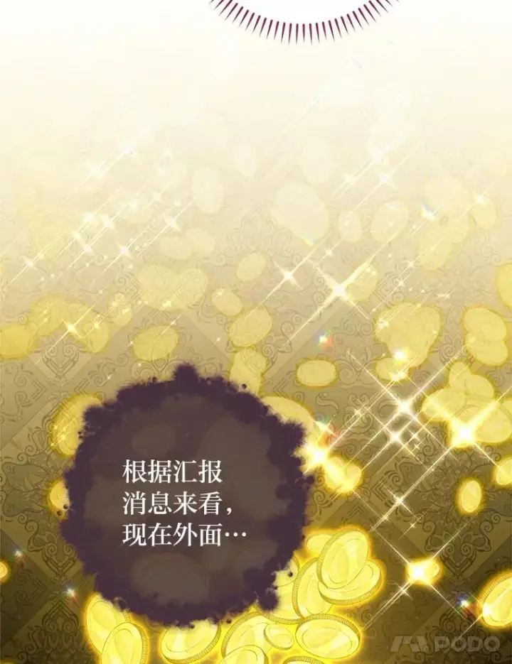 《小嫔妃想要安安静静地生活》49.坏消息总是先到图54