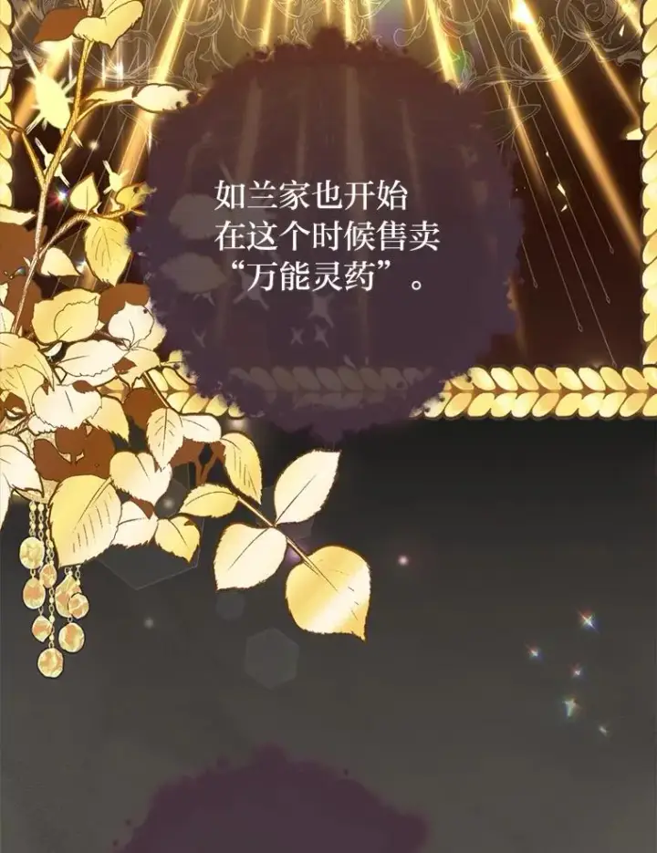 《小嫔妃想要安安静静地生活》49.坏消息总是先到图58