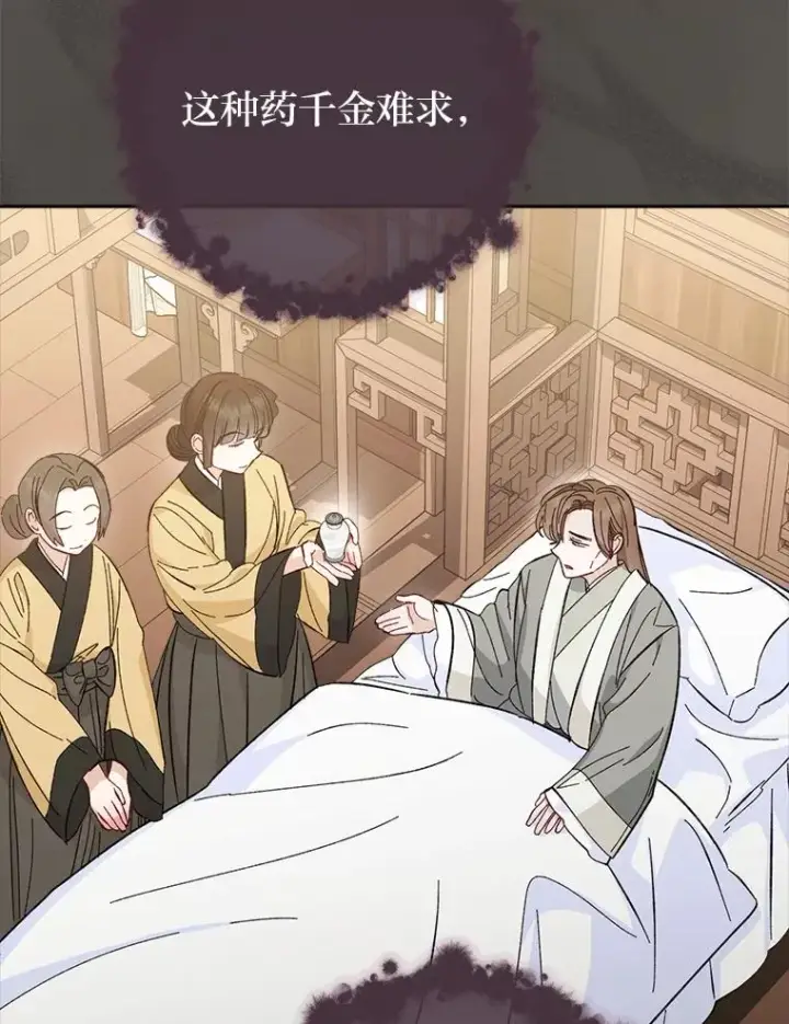 《小嫔妃想要安安静静地生活》49.坏消息总是先到图59