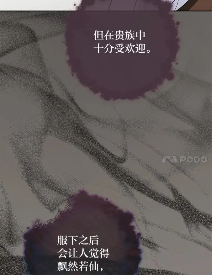 《小嫔妃想要安安静静地生活》49.坏消息总是先到图60