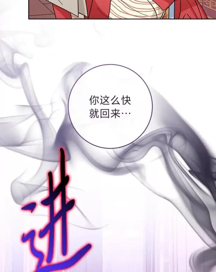 《小嫔妃想要安安静静地生活》49.坏消息总是先到图68