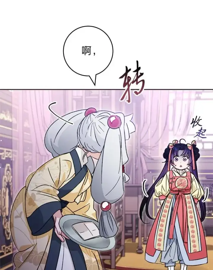 《小嫔妃想要安安静静地生活》49.坏消息总是先到图72