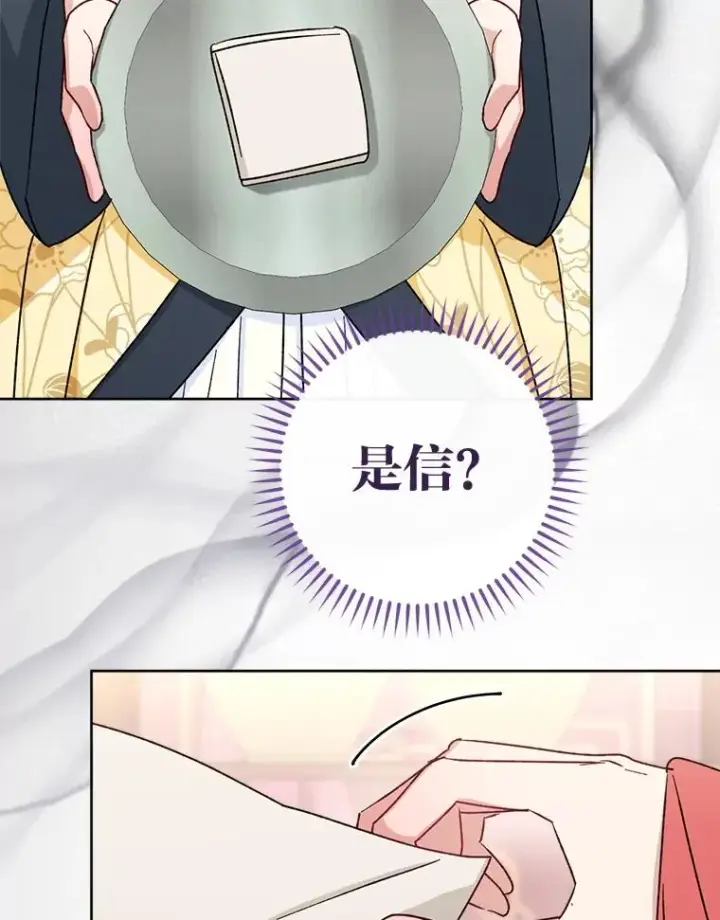 《小嫔妃想要安安静静地生活》49.坏消息总是先到图78