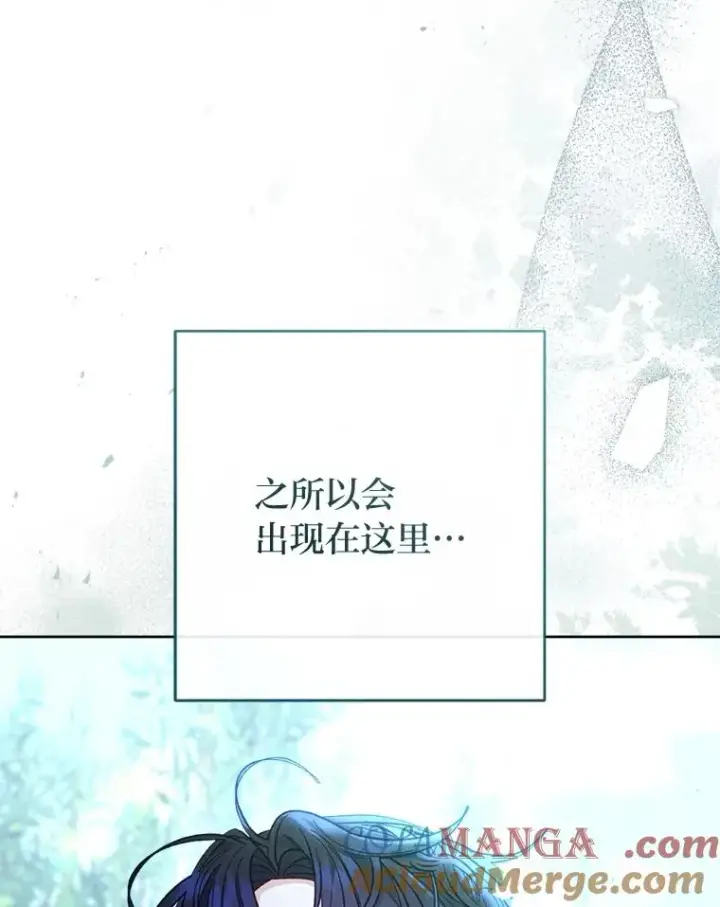 《小嫔妃想要安安静静地生活》49.坏消息总是先到图9