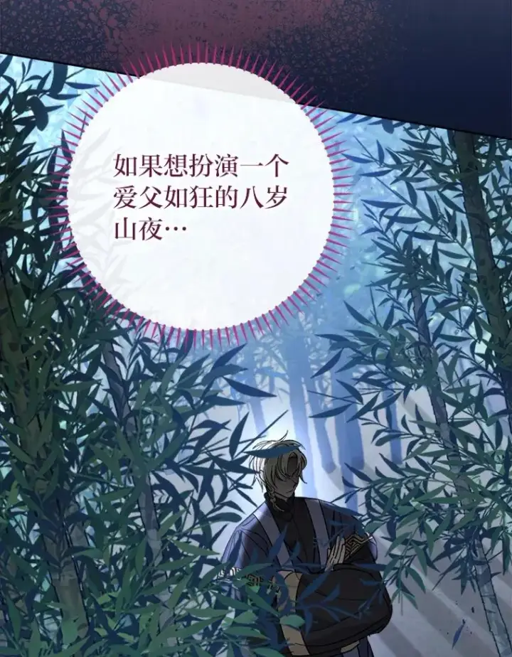 《小嫔妃想要安安静静地生活》49.坏消息总是先到图95