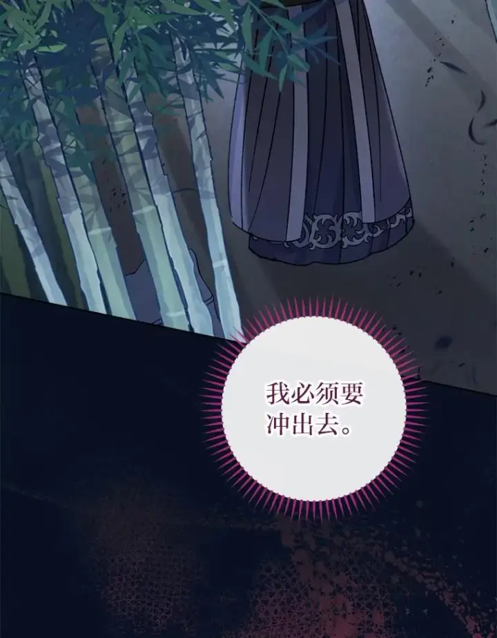 《小嫔妃想要安安静静地生活》49.坏消息总是先到图96