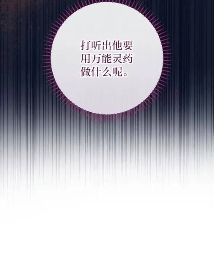 《小嫔妃想要安安静静地生活》49.坏消息总是先到图99