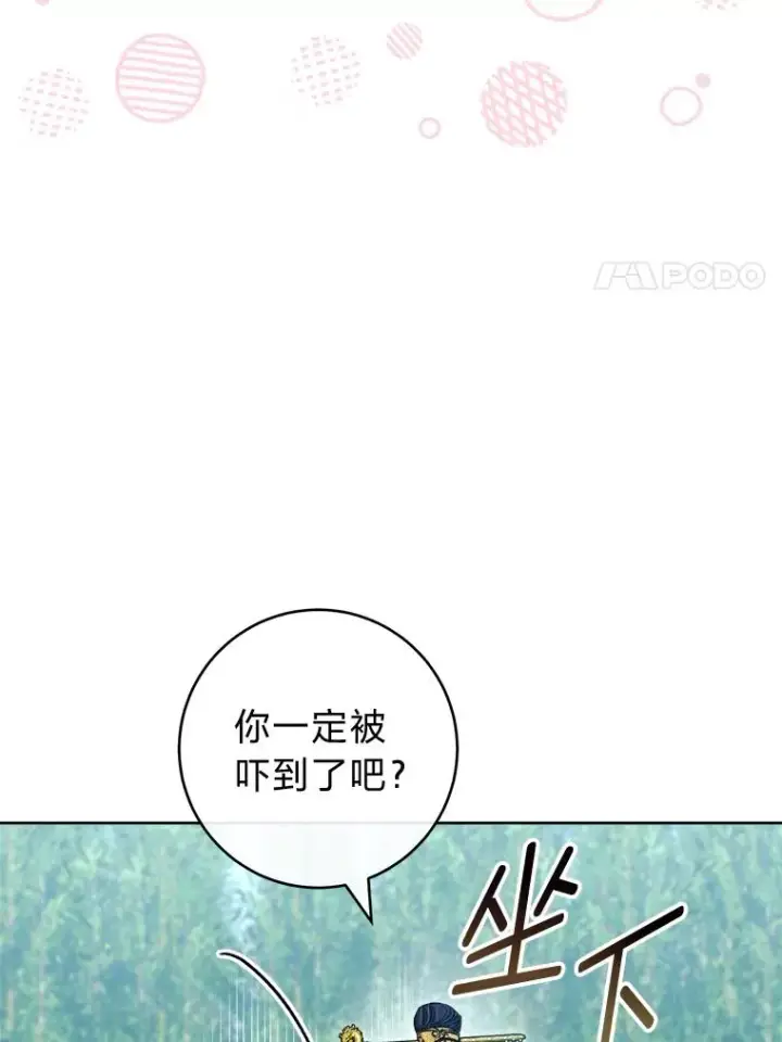漫画《小嫔妃想要安安静静地生活》50.大佬登场救山夜第104张图