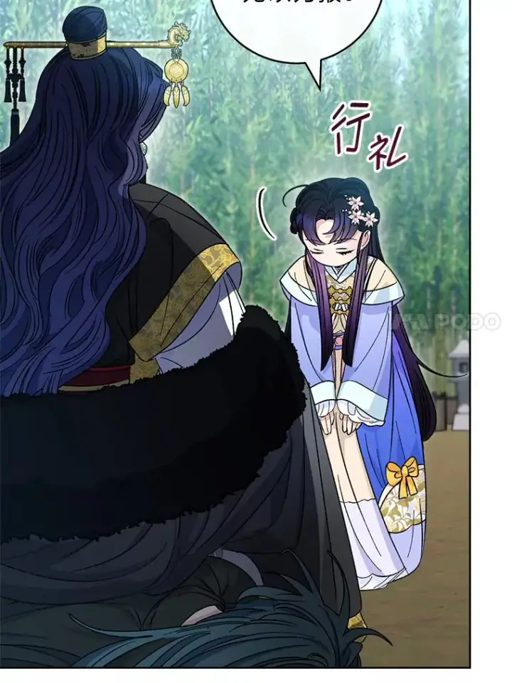 漫画《小嫔妃想要安安静静地生活》50.大佬登场救山夜第107张图