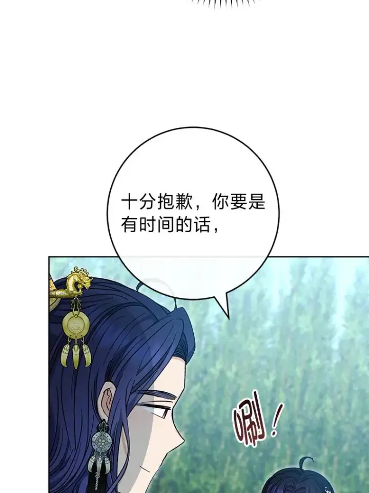 漫画《小嫔妃想要安安静静地生活》50.大佬登场救山夜第112张图