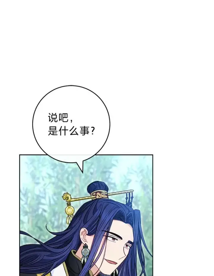 漫画《小嫔妃想要安安静静地生活》50.大佬登场救山夜第114张图