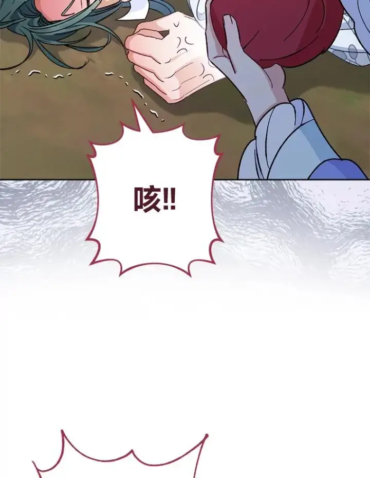 漫画《小嫔妃想要安安静静地生活》50.大佬登场救山夜第119张图