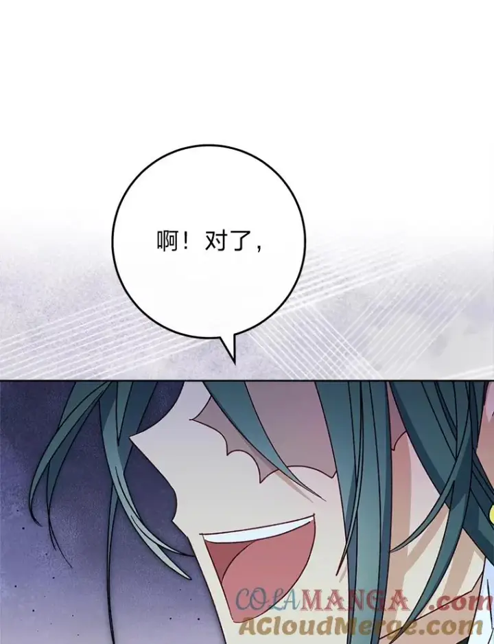 漫画《小嫔妃想要安安静静地生活》50.大佬登场救山夜第13张图
