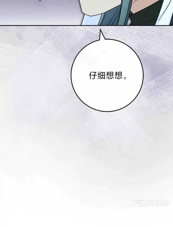 漫画《小嫔妃想要安安静静地生活》50.大佬登场救山夜第14张图
