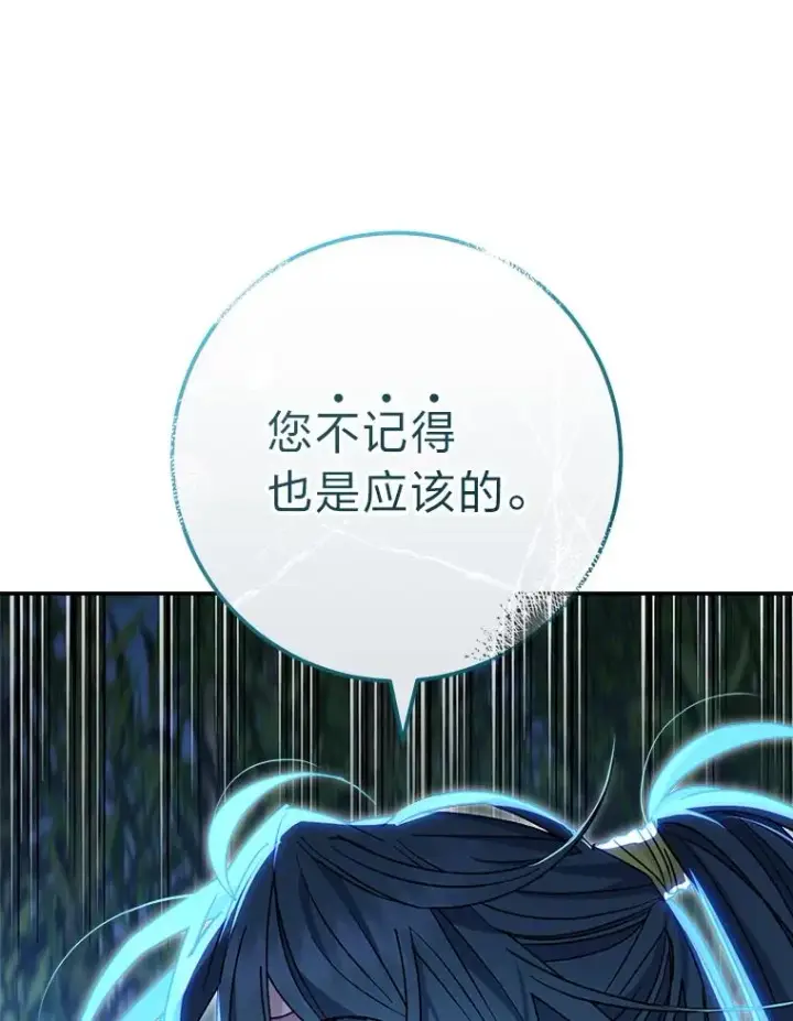 漫画《小嫔妃想要安安静静地生活》50.大佬登场救山夜第15张图