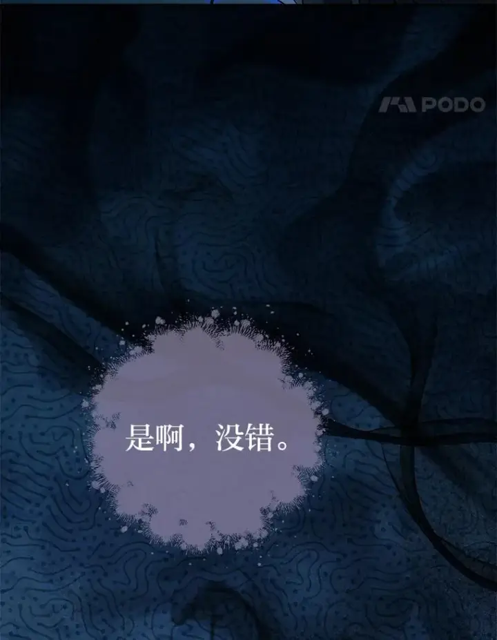 漫画《小嫔妃想要安安静静地生活》50.大佬登场救山夜第28张图