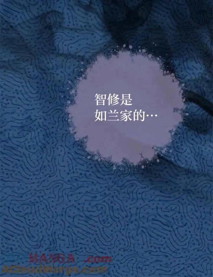 漫画《小嫔妃想要安安静静地生活》50.大佬登场救山夜第29张图