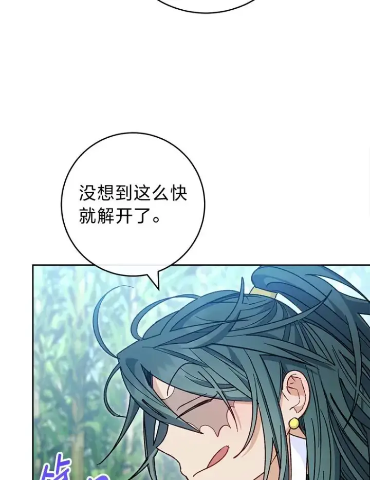 漫画《小嫔妃想要安安静静地生活》50.大佬登场救山夜第36张图